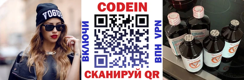 MEGA сайт  Прохладный  Кодеиновый сироп Lean напиток Lean (лин) 