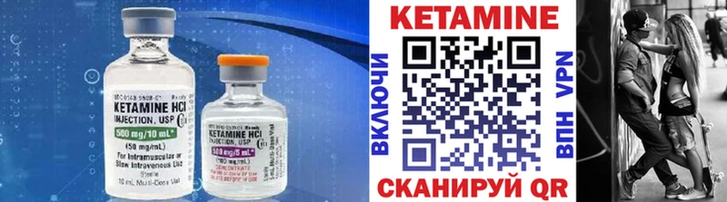 Кетамин ketamine  кракен вход  Прохладный  где купить наркоту 