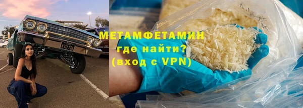 первитин Армянск