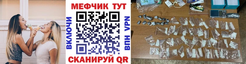 Мефедрон mephedrone  как найти закладки  Прохладный 
