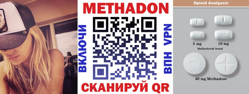 где можно купить   Прохладный  Метадон methadone 