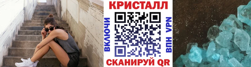 Первитин кристалл  ОМГ ОМГ сайт  Прохладный  где купить  